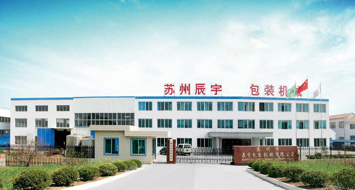 bsports包装机械